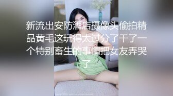 【糖心首发】越南乳神小红帽被大灰狼操的太幸福