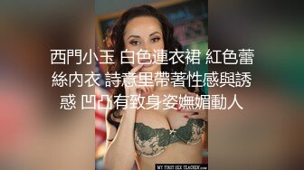 婴儿肥呆萌甜18美少女！一脸清纯掏出奶子揉捏！没穿内裤撩起裙子，紧致小穴掰开特写