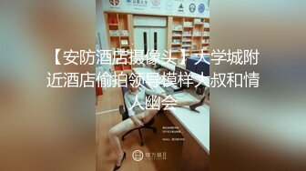 1/16最新 超级骚极品眼镜御姐抓着大屌吸吮骑乘位深插VIP1196