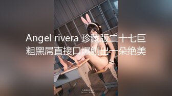   丰满巨乳黑丝情趣韵味美少妇大战锅盖头哥哥 女上位啪啪打桩