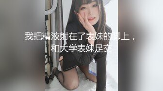 清纯尤物美少女，酒店炮友操逼，妹妹很听话，干净粉嫩小穴，抬起腿就是操，搞完跳蛋自慰