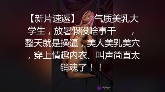 窗前后入，被对面看到