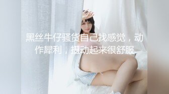 美女高颜值丝袜情趣诱惑，淫声荡语互动撩骚道具抽插冒白浆