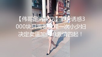 【泡泡咕】颜值绿播下海  日入过万  极品女神  蜂腰翘臀尤物每天发嗲  直播间礼物横飞 精彩万分