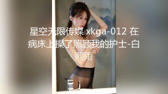 私房售价52元热帖网红大学生极品反差婊母狗陈洁莹也中招怀孕了，但依旧玩的很花