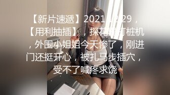 小哥找小姐快餐妹子直接开干 上位骑乘后入猛操非常诱人 很是诱惑喜欢不要错过