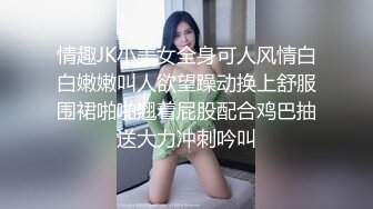 颜值不错白衣妹子啪啪摸逼口交穿上连体网袜后入抽插猛操