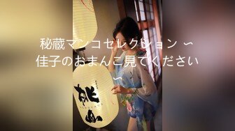 【新片速遞 】极品尤物眼镜女神！小尺度诱惑秀！口塞乳夹，舔弄深喉假屌，跳蛋塞穴多毛骚逼，性感黑丝美腿