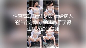 大三製服女神『晚晚』酒店約啪帥氣單男啪啪被操 找陌生人前懟後操玩3P 高清私拍41P 高清720P版