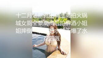 气质保险推销员被灌醉  抱回宾馆半推半就各种玩弄