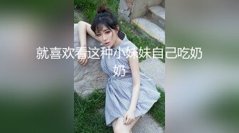 異地務工鄉下妹子下班出租屋兼職,制服誘惑,哥哥這樣後入我