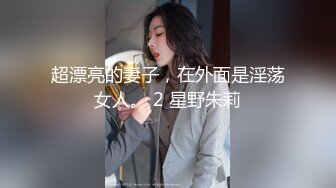 厕拍公司的美女同事一个孩子的妈了身材保养得还不错