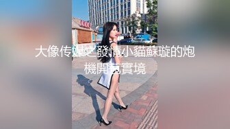 “喜欢我穿网袜吗”，后入抽插网袜学妹