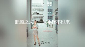 把女神开发成发情的小母狗❤️优雅气质高挑身材，绝美淫脚新女主！白虎馒头极美淫穴！擒住双腿肉鲍被塞入肉棒