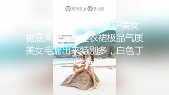 美女大学生们开狂欢派对，多人乱交，最新超清合集【324v】 (45)