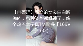 我的清纯反差小女友完整版流出 人前女神人后母狗的真实面目