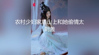 大眼萌妹子雯雅被男友拉出来做直播后入操逼