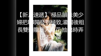 【新片速遞】  ❤️绝美Ts小柔❤️：贱奴送上门，后入强烈啪啪，艹得狗奴菊花辣辣，快张开嘴吃妈妈的精液！