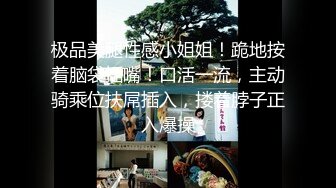 【新片速遞】女神颜值姐妹花【无敌兔兔】双女激情，包臀裙红色丝袜，顶级美腿超诱人，道具大屌骑乘插穴