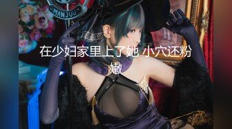 私房最新流出精品厕拍 七月新作 徐娘 少妇 超近视角 针织厂系列 5仔细才发现这的妹子用布擦逼逼 (1)