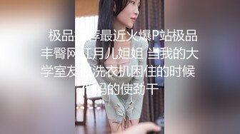 激情性爱 极品曼妙身材瑜伽姐姐肉体检查 特污兔 紧致白虎小穴异常吸茎 湿润蜜道非常带感 负压榨精爆射