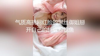 KTV女厕偷拍 漂亮坐台小姐的一线馒头B