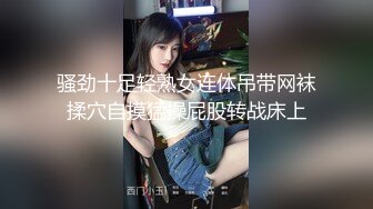 《百度云泄密》刚离婚的美女同事和单位领导酒店偷情✿换上兔子制服啪啪啪骚的很