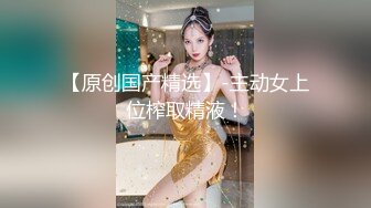 俩个来找地方洗澡的00后直男,被女装黑丝诱惑初尝菊花