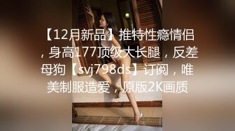 男女通吃 骚到家了 最新流出视频合集【796V】 (124)