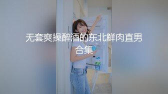 大学女厕偷拍白裤休闲装学妹?后撅腚喷尿?喷的是真有劲-天女散花