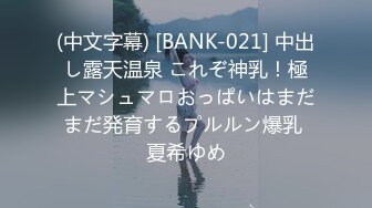 这身材爱了简直完美，C罩杯顶级美乳小姐姐，浴室洗澡湿身诱惑，洗完澡小露逼逼，掰穴特写毛毛挺浓密