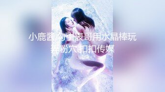 《顶级女神泄密》推特颜值身材天花板，超级母狗【西西】私拍，蜂腰翘臀大长腿，你的女神有钱人的母狗