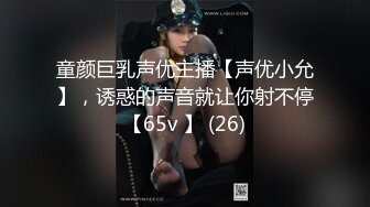 大神圈养的小母狗 苗条嫩妹 洛丽塔 领小母狗与友人3P 露出 颜射 内射 样样精通！年轻的酮体就是好啊