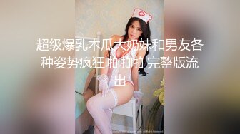 某某门事件】济南教师张雪出轨奸夫，被奸夫艹得大呼：“我就要你操我，快射我嘴里