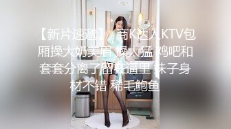 【新片速遞】✨推特60W粉丝网黄潮妹「kitty」露脸性爱私拍 巨乳台妹玩幻龙玩具插到喷水不止