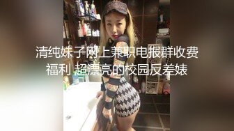 不算特别漂亮，但是很有初恋味道的小仙女！贵在真实，腼腆害羞 被玩弄被操都是轻声嗯嗯嗯地叫！白虎被操出了个黑洞