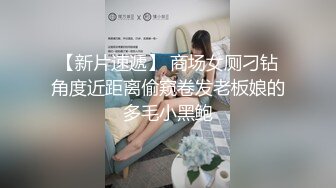 【新片速遞】  漂亮小姐姐 快点要喷了 要射了 身材苗条肤白貌美 为求刺激跟小哥野外啪啪 被无套输出 内射 