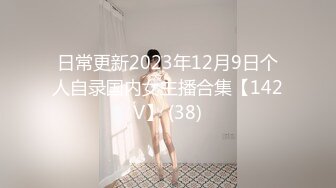 淫妻车内完全露出了，代驾师傅开车进来整个人震惊了！整个人语无伦次，让他摸又不敢，真是个怂货!