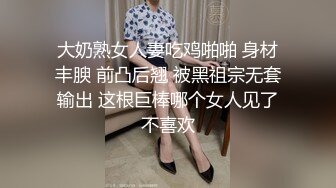 大奶熟女人妻吃鸡啪啪 身材丰腴 前凸后翘 被黑祖宗无套输出 这根巨棒哪个女人见了不喜欢