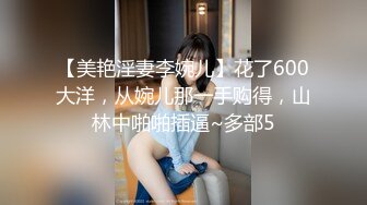  骚货女神丰满性感身材穿上情趣服饰COS 约到酒店趴在床上 前凸后翘大长腿