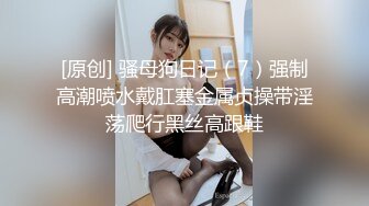 【新片速遞】  ✨✨✨骚货奶妈~【哺乳期】收费自慰跳蛋双插~道具~呻吟声好刺耳~ ~~！~✨✨✨-~看着很良家贤惠，骚起来