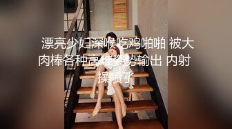 【新片速遞】  高挑模特美少妇女上位无套暴力打桩机，后入多姿势下下到底，死去活来的叫