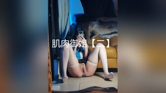 妩媚TS美妖夜晚楼下露出打炮，直男冲发发后入，脱下内裤就狂抽菊花穴，双重刺激，最后帮美妖撸射！