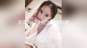 摸鱼极品小姐姐推荐自收集凋零调教母狗 MiNimmm_咪妮 18岁少女被调教成超淫荡的反差骚母狗合集【47v】 (18)