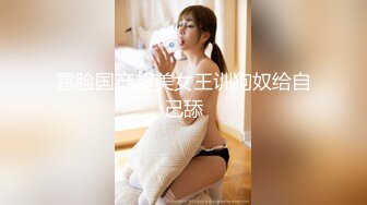 【Kaylee】美死了，美死了，咪咪还这么大，跳蛋 道具 --人气女神，极品反差婊，插粉穴水不少，一直流