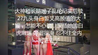 超级淫荡熟女姐妹花，没男人女女互玩，半脱内裤插穴，舔奶舔骚逼，舔足极度淫骚，实在太骚了