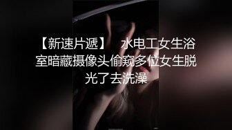 梦中惊醒的小女友被我偷偷撕破肉丝，狠狠干1