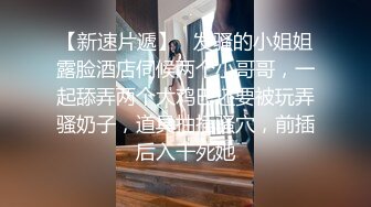 最新重磅新瓜速吃》终于放狠活了！万元定制网易CC星秀代言人极品女神【草莓】私拍，首次露三点搔首弄姿挑逗，美轮美奂相当炸裂