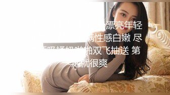 《雲盤高質㊙泄密》妳的女神金主的母狗！某航空實習空姐身材顏值天花板！推特網紅『JYSW』私拍，肏夠了玩起各種調教～高清原版7K23100906【全網首發】《雲盤高質㊙泄密》妳的女神 (10)