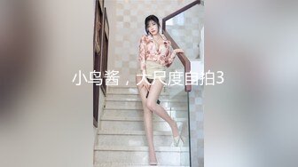 气质美女紧身蓝色牛仔裤S型身材美暴了脱下裤子迷人胴体浴缸里洗白白